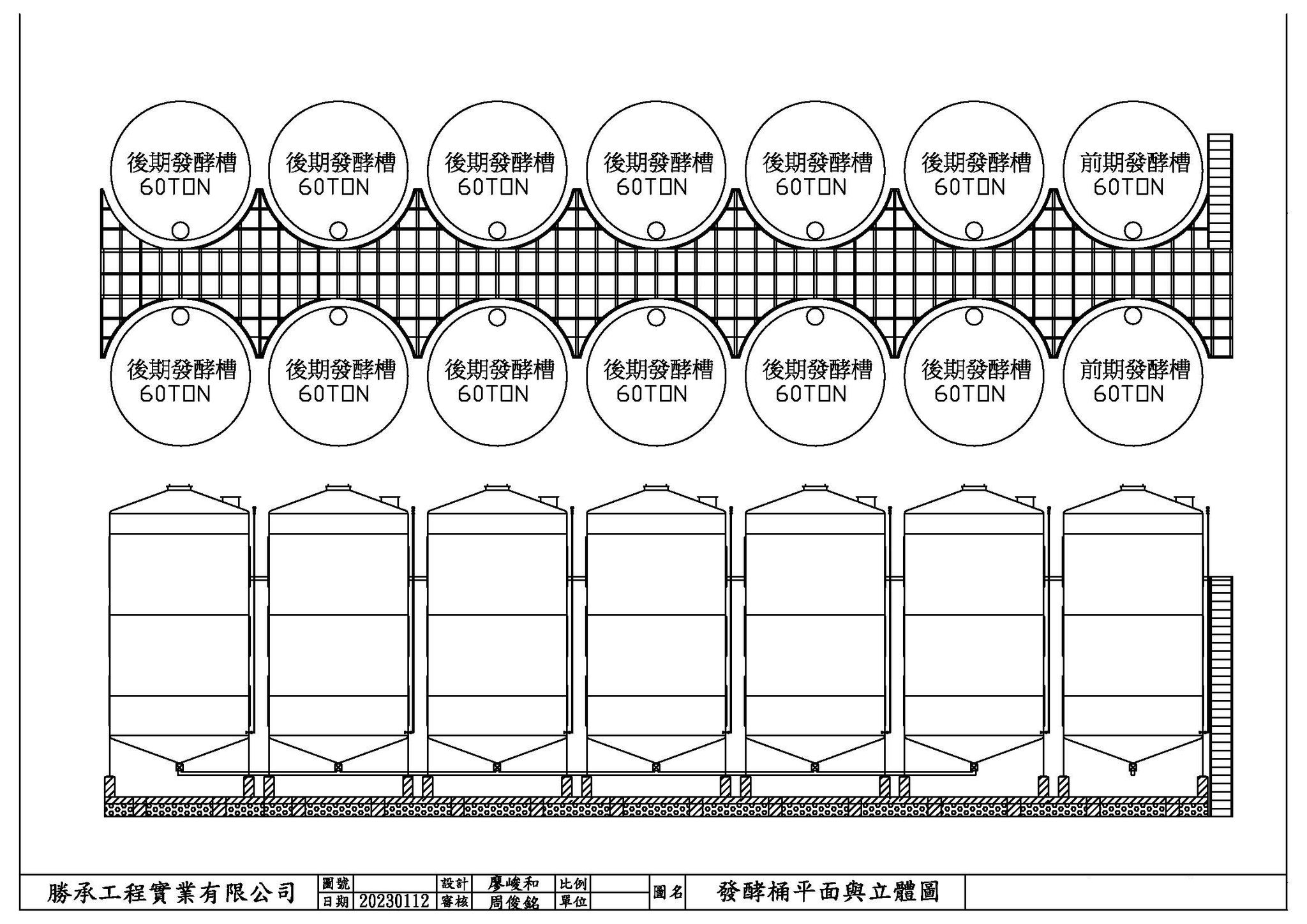 (4)發酵桶平面與流程圖.jpg